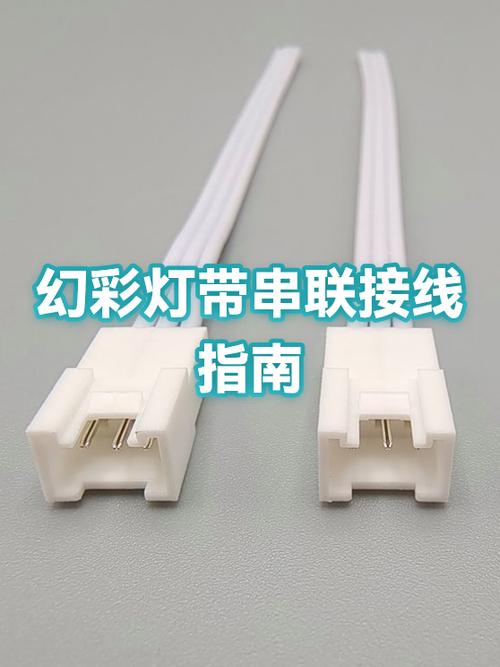 幻彩灯带接线方法