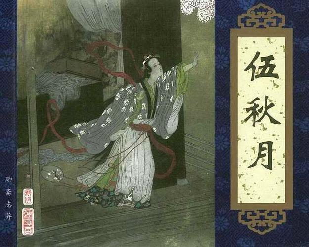 秋月小说