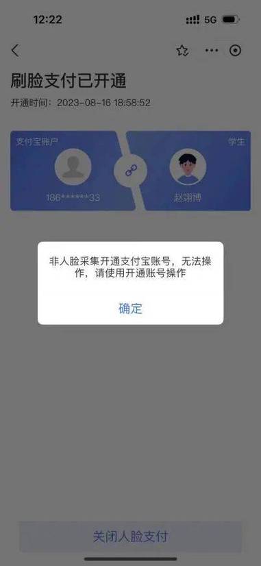 云闪付转账强制人脸验证