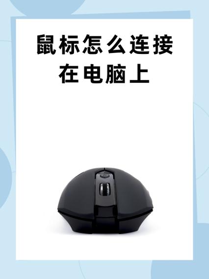 acer无线鼠标怎么和电脑连接