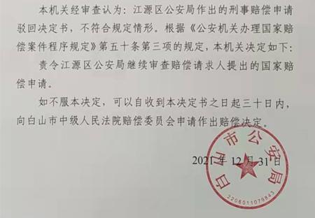 续冻结账户申请书格式截图3