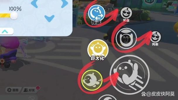 蛋仔派对如何调整按键位置
