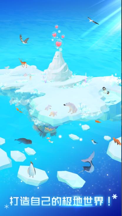 深海水族馆极地最新版