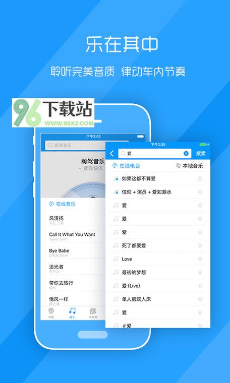 萌驾app版本下载