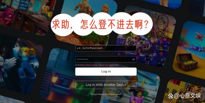 罗布乐思忘记密码怎么办