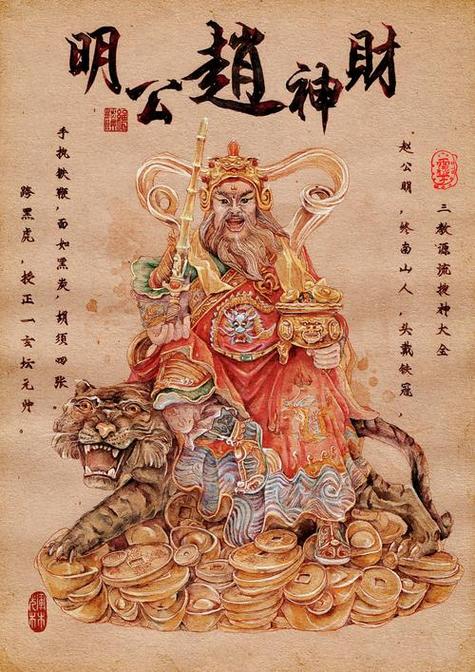 移财神爷要说什么