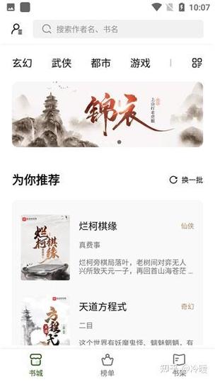 书芽小说最新版 书芽小说最新版