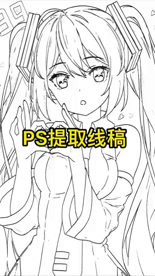 ps把素材图片的线稿提取出来