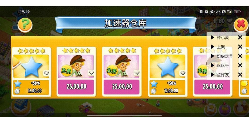 哪个农场游戏可以赚钱提现截图1