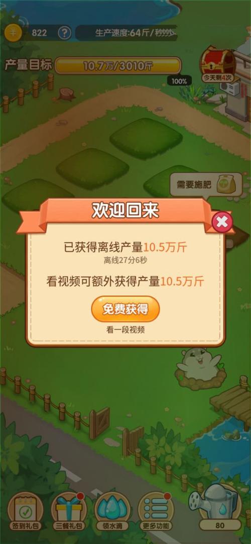 哪个农场游戏可以赚钱提现截图2