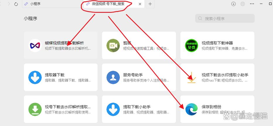 微信的视频怎么保存到相册