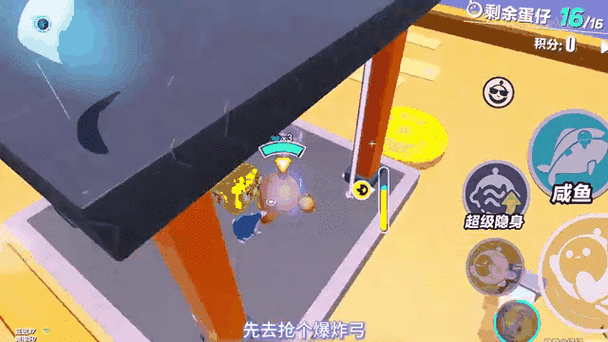 香肠派对如何隐身截图3