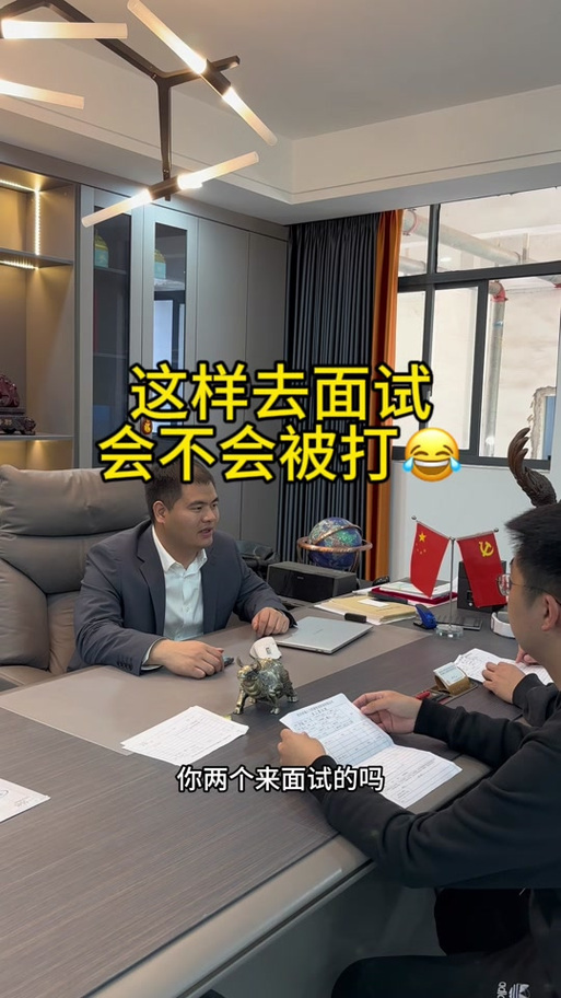 这个面试有点硬2.0