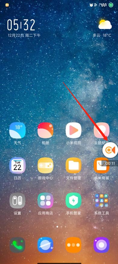 怎么把华为悬浮窗弄掉