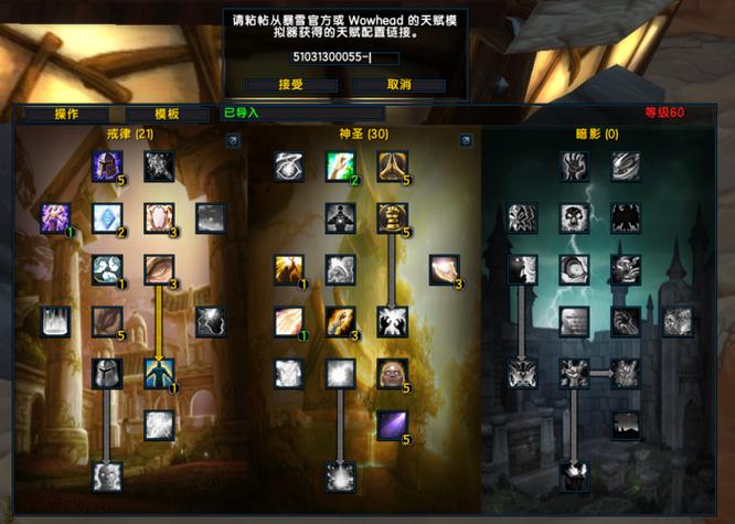 时光服80级天赋模拟器