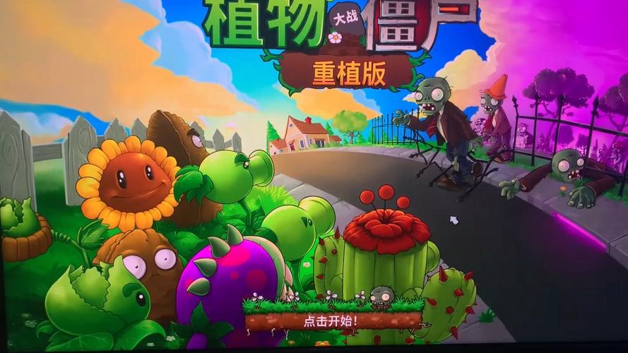pvz吧资源