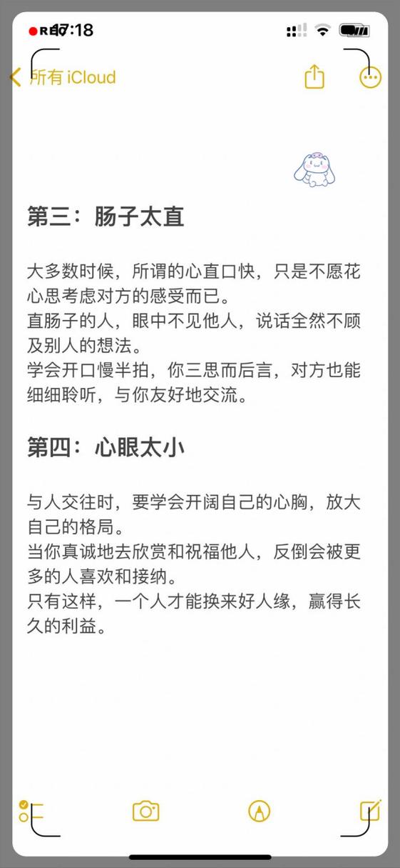 情商低的人的表现
