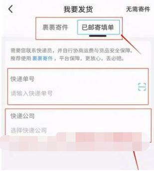 闲鱼同意退货怎么撤销