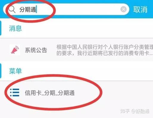 建行手机银行怎么开通短信服务