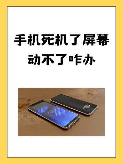 手机屏幕按数字键按不了