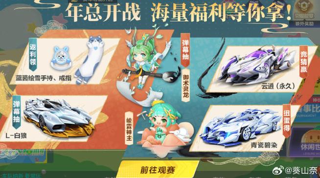 qq飞车手游官方微博