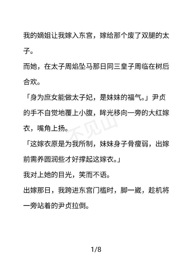 小说甜甜全部章节夏七月