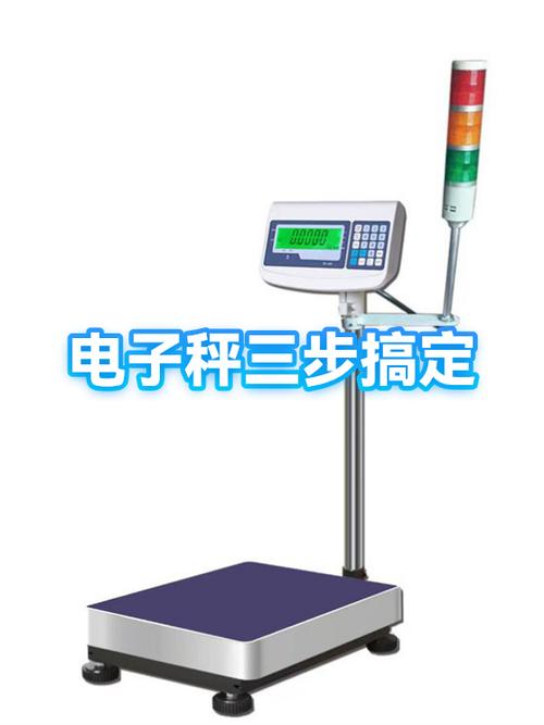 电子秤锁住了最简单三个步骤