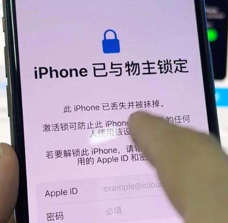 苹果安全锁定是永久嘛