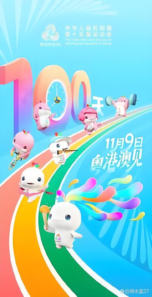 过年乐融融双枪蒋懂平打个数字