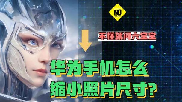 手机怎样缩小游戏比例