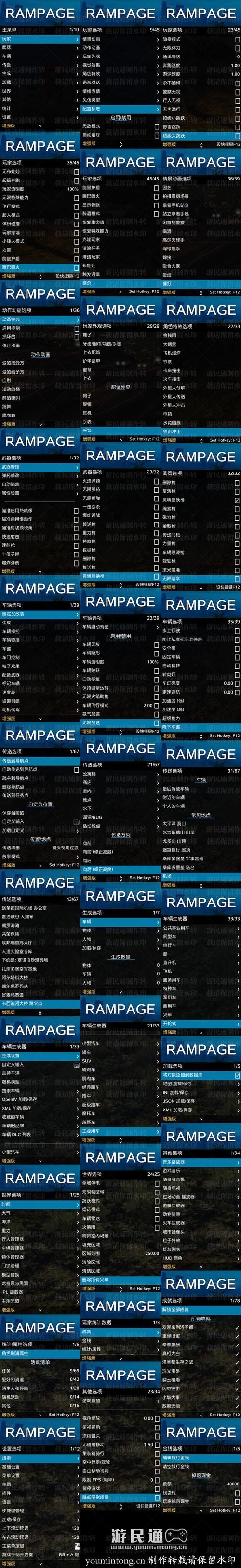 gta5线下修改器怎么用