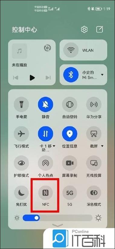 华为手机老是弹出来nfc开关