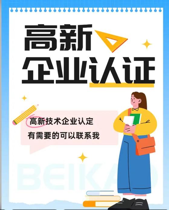 高企认定办理