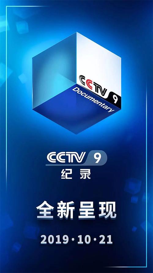 电视机顶盒怎么变九个台是什么问题