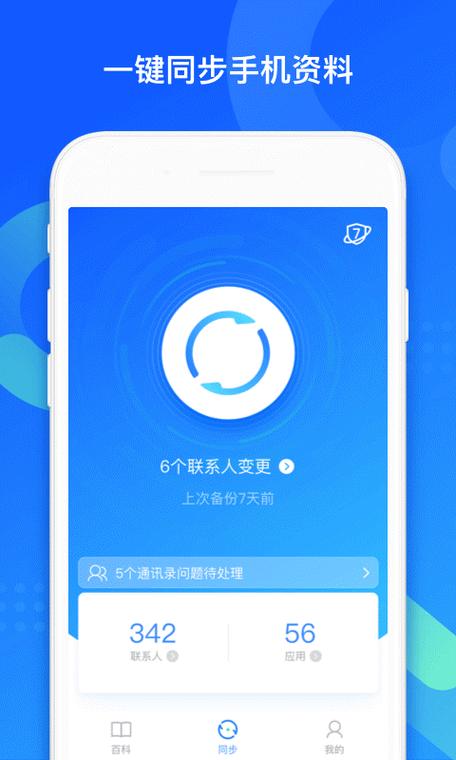 完成QQ授权