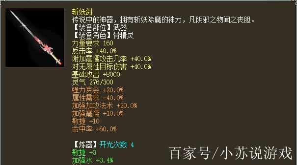 大话2强牛魔怎么弄