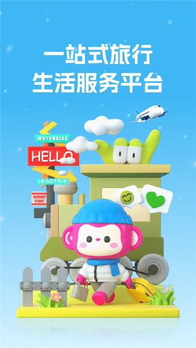 无忧行怎么激活境外流量
