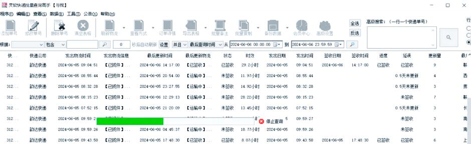 vivo快递跟踪服务在哪
