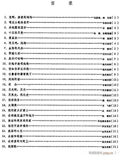 抒情旋律原版歌曲