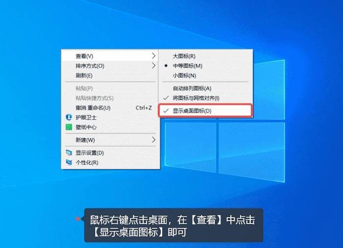 苹果笔记本桌面图标不见了怎么办
