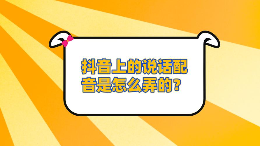 抖音怎么发语音念字 抖音怎么发语音念字