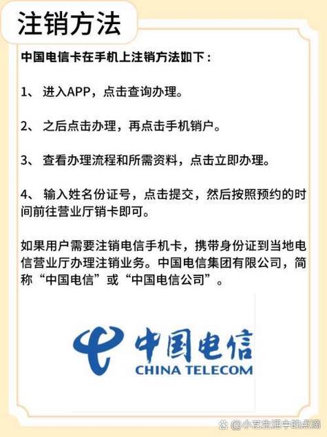 中国电信宽带销户怎么办理