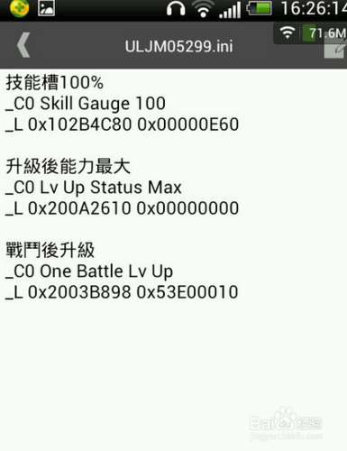 ppsspp金手指制作教程
