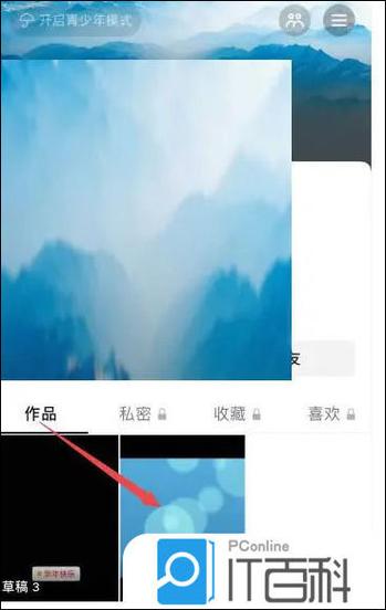 抖音禁止保存到相册方法