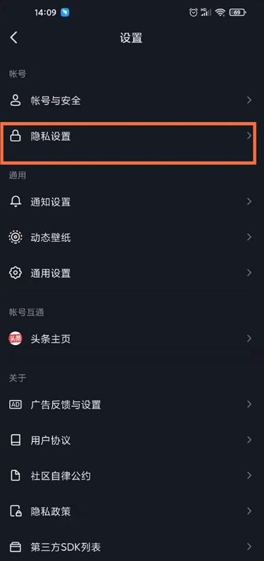 抖音点亮足迹怎么删除