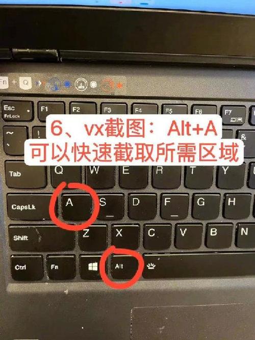 电脑截图怎么截一部分