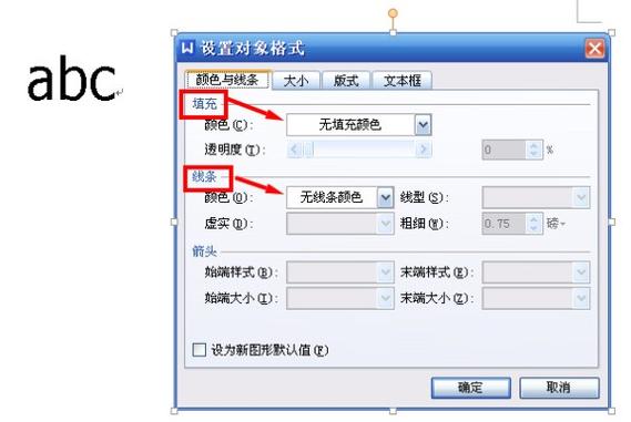 如何把wps文字周围的框去掉