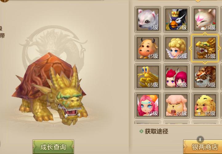 天龙八部平民峨眉带珍兽