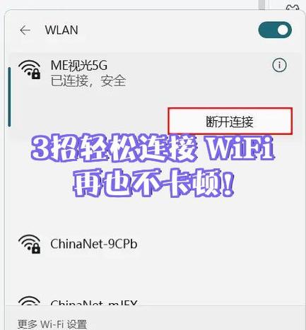 wifi断断续续卡顿截图3