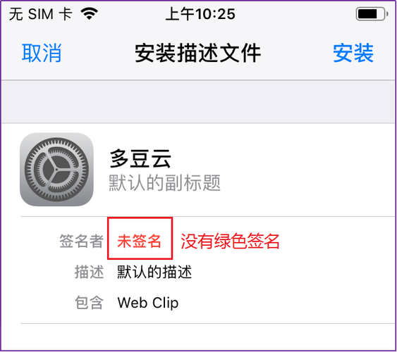 苹果app免签技术截图3